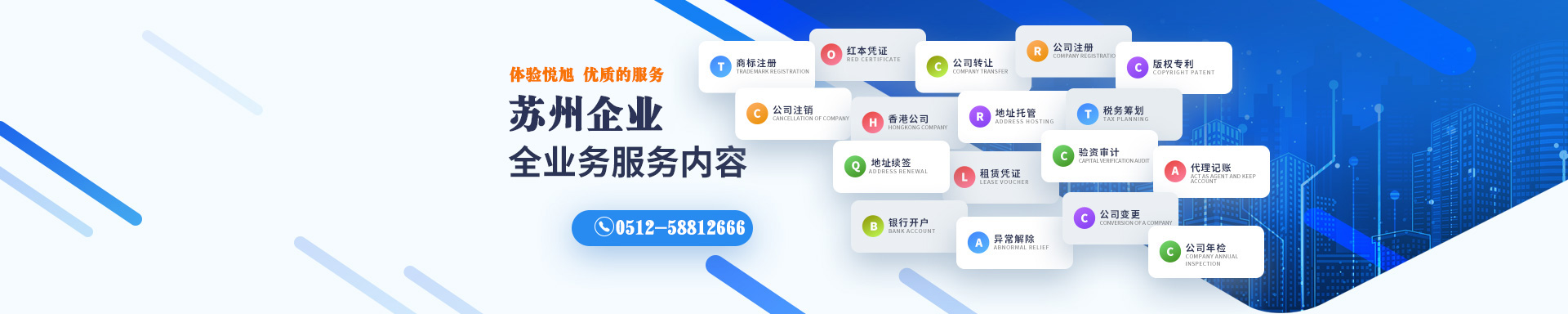 新民悦旭注册公司网